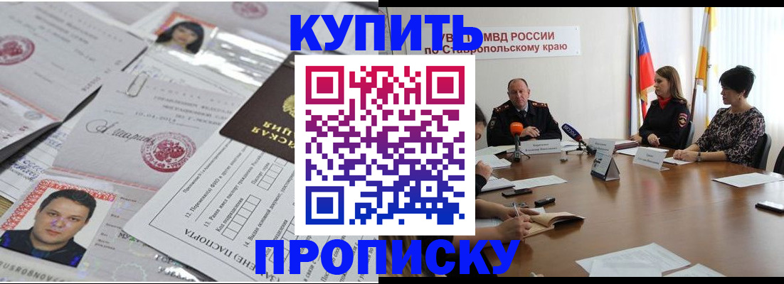 временная регистрация для всех в Дубне