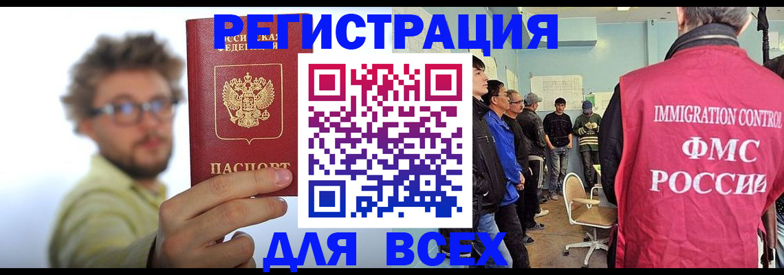 прописка в квартире в Дубне